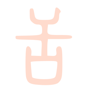 tongue logo